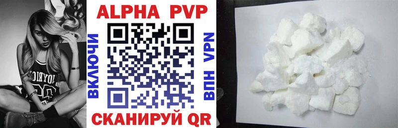 A-PVP крисы CK  Купить где  Новокубанск 