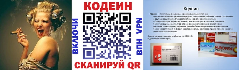 Купить закладки  Новокубанск  Кодеиновый сироп Lean напиток Lean (лин) 