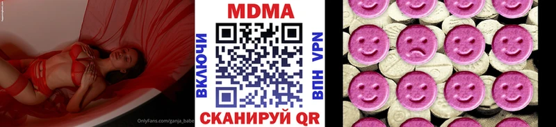 МДМА Molly  Купить  Новокубанск 