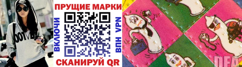 Марки N-bome 1500мкг  Купить  Новокубанск 