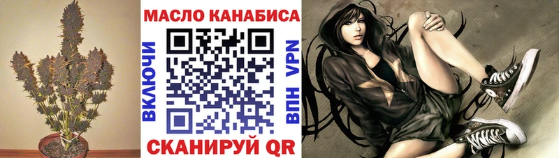 Купить закладки  Новокубанск  ТГК концентрат 